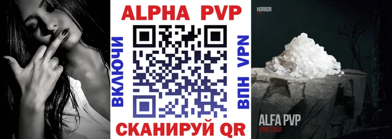 где купить наркоту гидра как зайти Alpha PVP Crystall Новокубанск