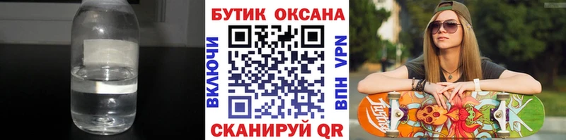 Бутират бутик  хочу наркоту  гидра ССЫЛКА  Новокубанск 