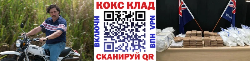 КОКАИН Колумбийский  Новокубанск 