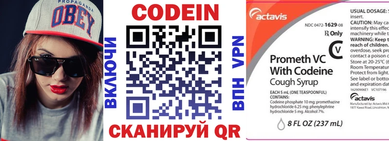 наркота  Новокубанск  Кодеин напиток Lean (лин) 