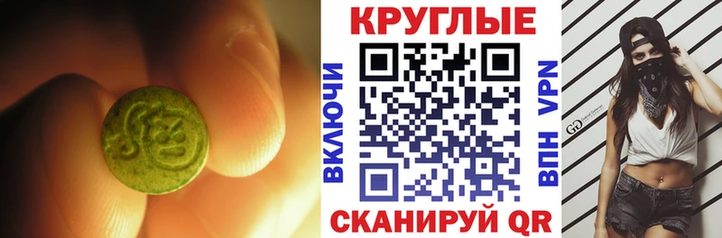 Ecstasy диски  Новокубанск 