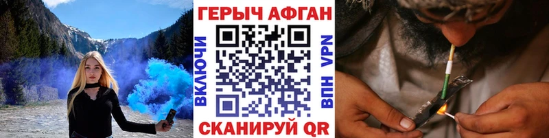Героин афганец Новокубанск