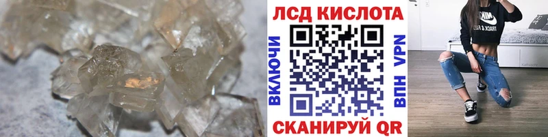 ЛСД экстази кислота  Новокубанск 
