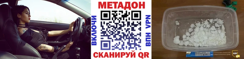 Метадон мёд  цены наркотик  Новокубанск 